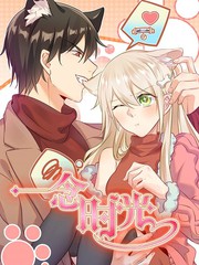 《少爷女仆》免费观看